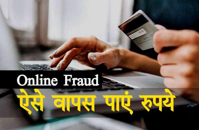 fraud money back