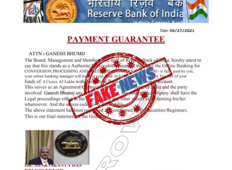 FACT CHECK: No RBI Is Not Transferring Rs 4.62 Cr For Depositing Rs 12,500