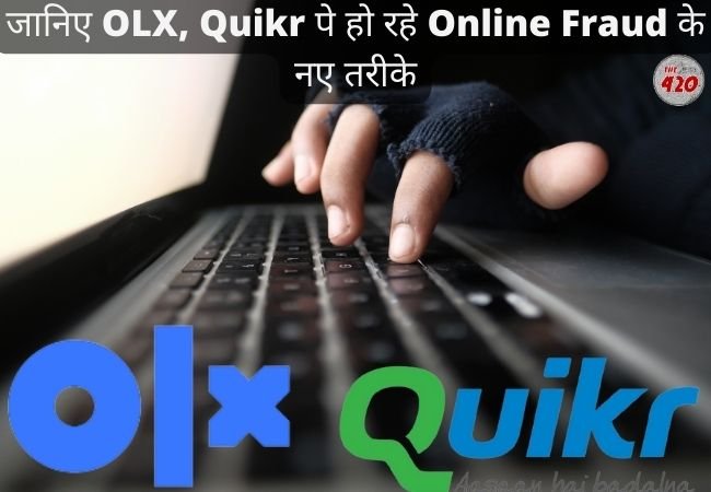 Know How Cyber criminals are cheating people using Olx and Quikr