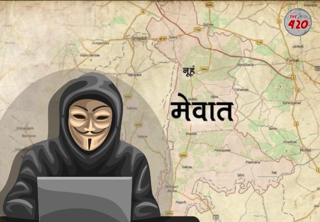 मेवात बना नया Jamtara, 200 गांव में 10 हजार से अधिक Cyber Criminal