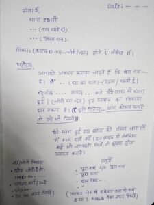 hindi mangal font me à¤šà¤¾à¤°à¥à¤²à¥à¤¸ kaise likhe