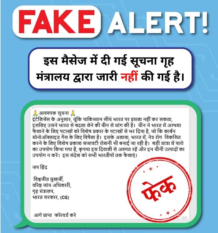 FACT CHECK: Viral Message Warning Against Chinese Crackers Causing Asthama And Eye Diseases Is Fake