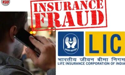 LIC की पॉलिसी पर मुफ्त बोनस का वादा कर ठगी करने वाला पुणे से गिरफ्तार, छह साल से था फरार