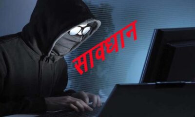 70 साल के Doctor को 40 साल की युवती से हुआ इश्क, फिर Cyber Fraud युवती ने डॉक्टर से South Africa से 7 लाख US डॉलर का Gold लाने के नाम पर क्या-क्या किया, जानिए इस खबर में