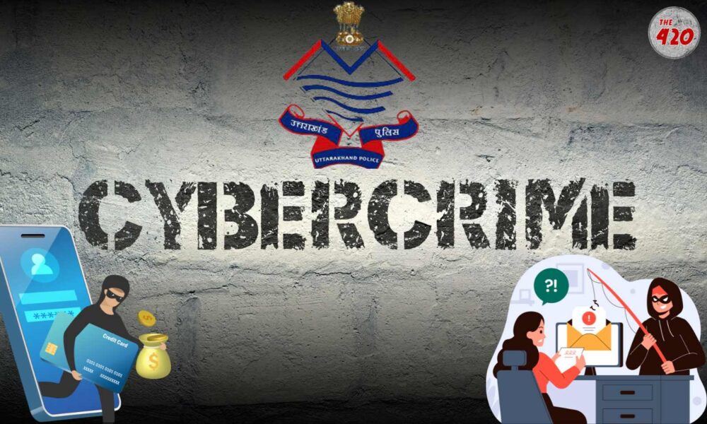 Cyber Crime In Uttarakhand: साइबर अपराधियों पर उत्तराखंड STF का शिकंजा, लगातार तीन शातिर गिरोह का किया पर्दाफाश