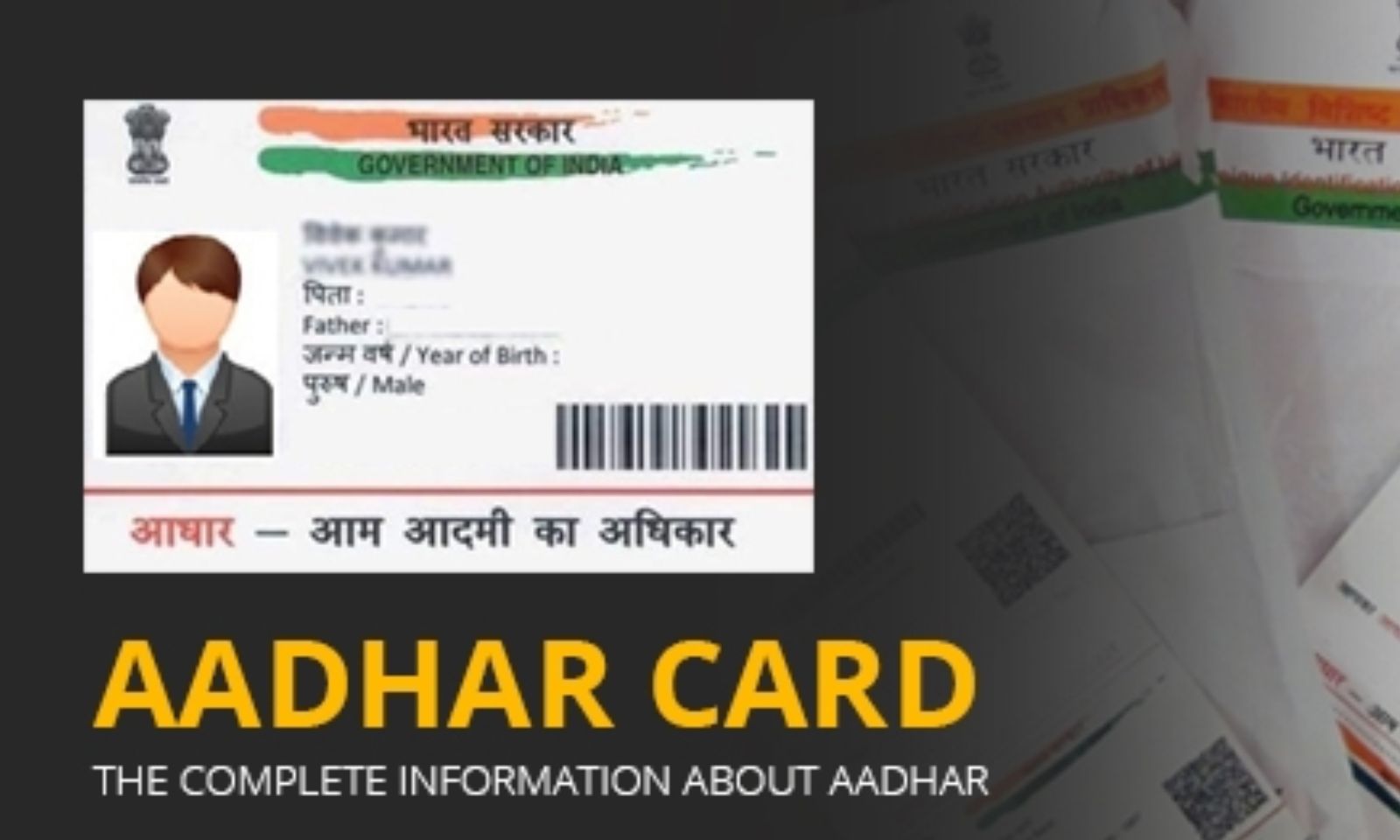 Aadhaar card fraud: होटल बुकिंग के समय देते हैं आधार कार्ड? आपका बैंक अकाउंट हो सकता है खाली