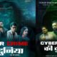 Amit Dubey Shines in India's First Cyber Crime TV Show, Directed by Dilip Sood